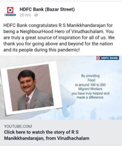 நன்றி ! HDFC வங்கி!..